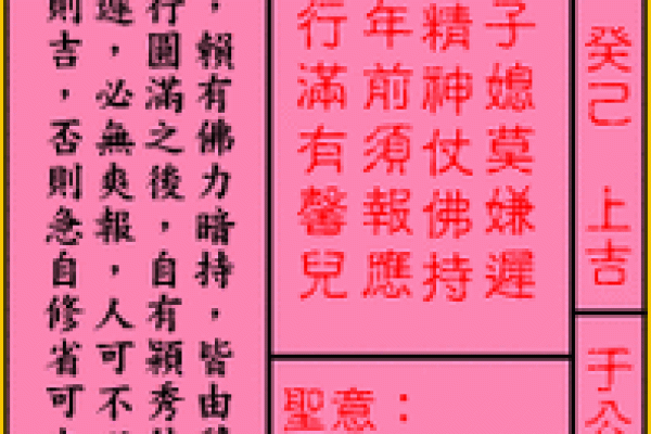 关帝灵签解签七十