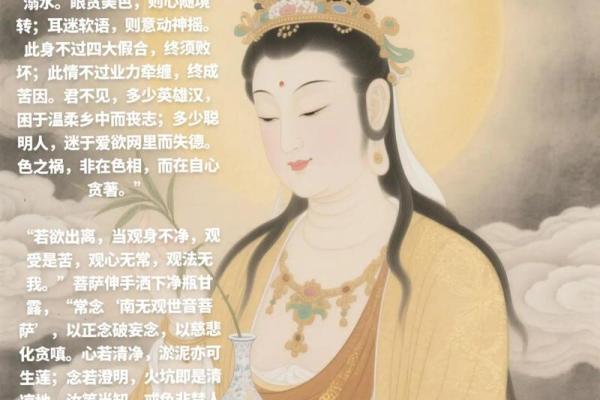 观音娘娘生日:斋戒的意义 观音娘娘生日:斋戒的意义
