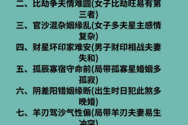 如何用风水来化解婚姻不顺问题