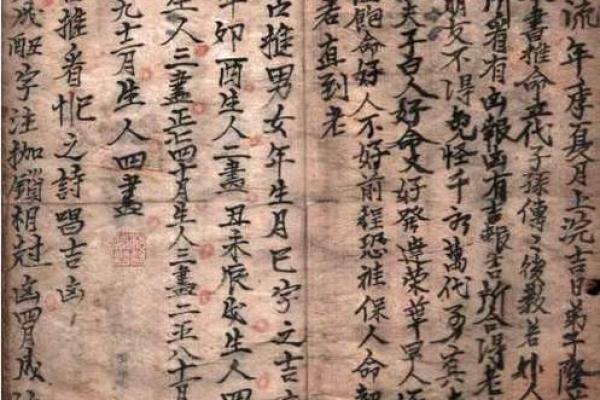 婚姻子女算命