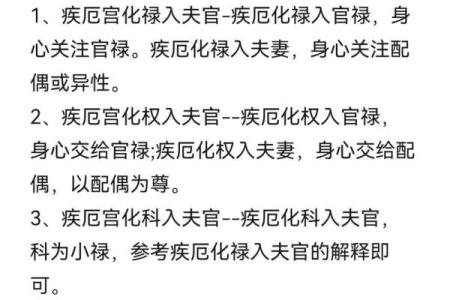 紫微斗数之疾厄宫在戌宫，是什么意思？