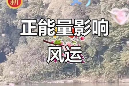风水能够改变命运的原理与案例