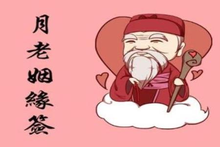 月老灵签11签复合