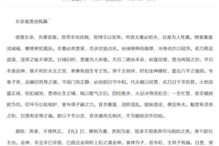 八字属阳的女人命运