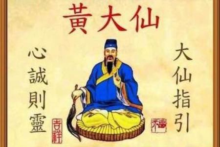 黄大仙灵签24