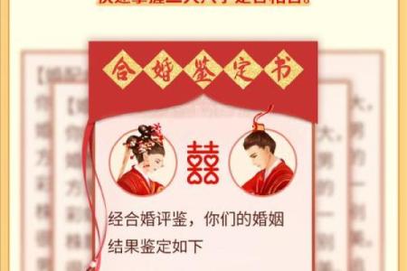 免费夫妻姻缘测试