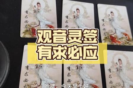 观音灵签苏武牧羊