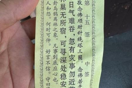 杭州灵顺寺解签92签查询