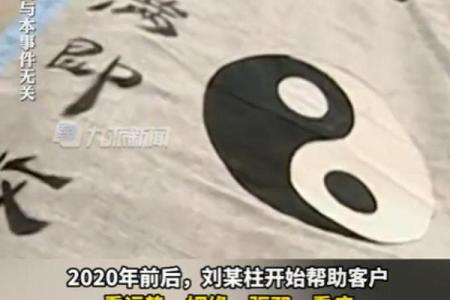 家人被算命的忽悠了