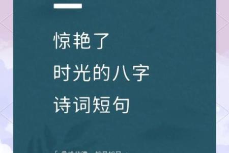 八字经商诗与组合断法