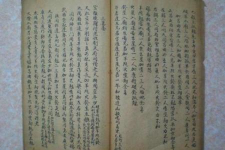 紫薇斗数斗君