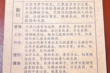 观音灵签第九十二签求事业