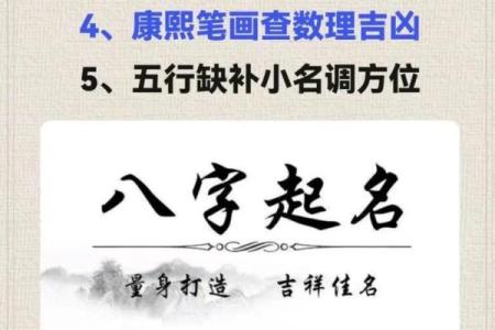 周易名字打分免费 周易起名打分测试