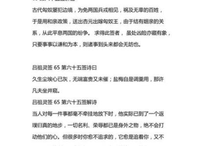 吕祖灵签94签解签