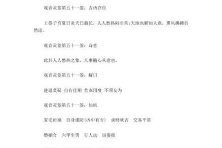 观音灵签86签详解姻缘 观音签86签解签详解？