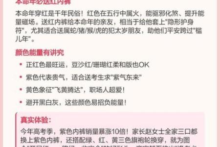 本命年需要注意什么事项及风水禁忌