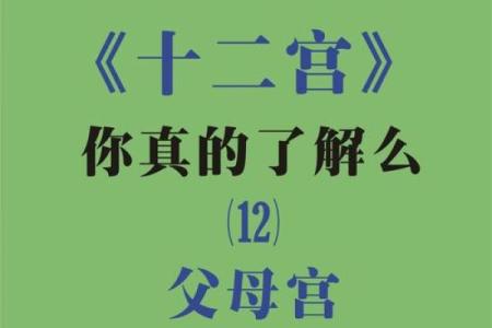 紫薇星化科入父母宫