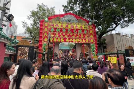 黄大仙灵签第93签解