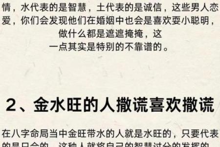 八字金水旺