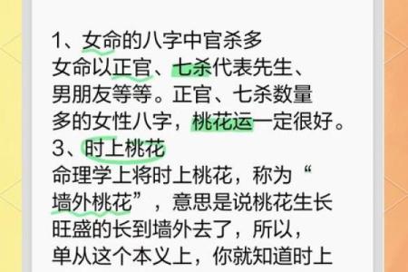 如何利用风水调整来提升桃花运