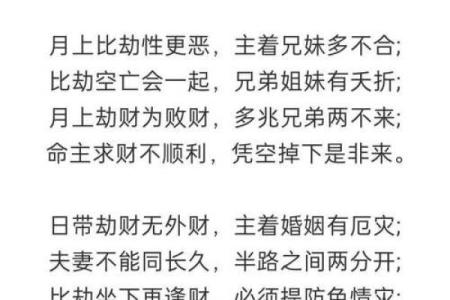 自学八字第五课：初学八字里的十神批命诀，入门简单，即学即用