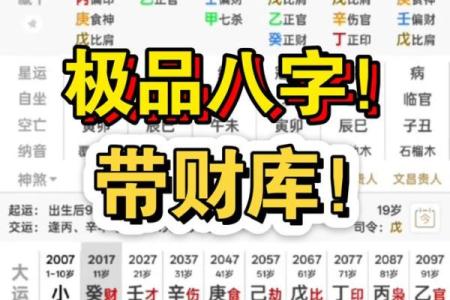八字收集