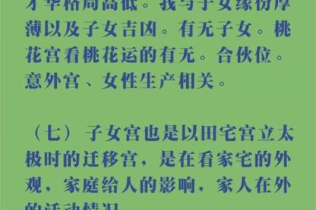 紫微斗数之子女宫与诸星，破军星在子女宫是什么意思？