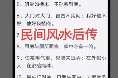 阳宅风水断人丁秘法口诀