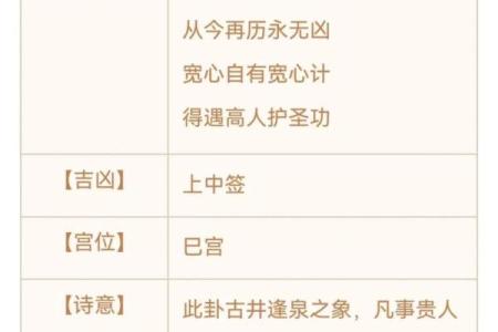 观音灵签95签问姻缘