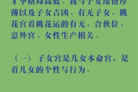 子女早夭的紫薇斗数