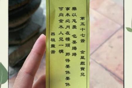 月老灵签签文详解第三十签：不问虚空