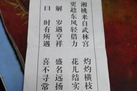 观音灵签第四十签什么意思