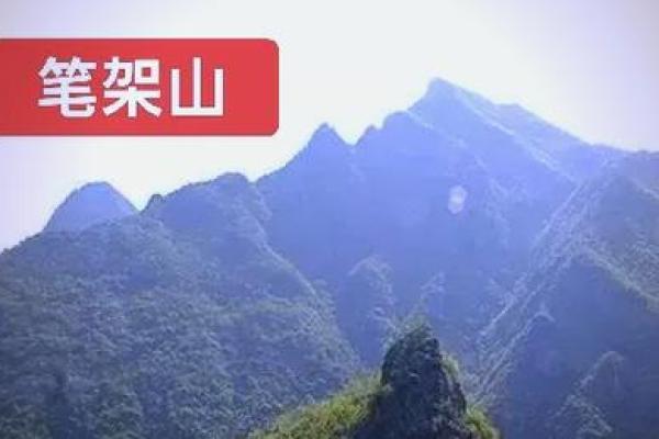 阴宅朝山笔架山风水