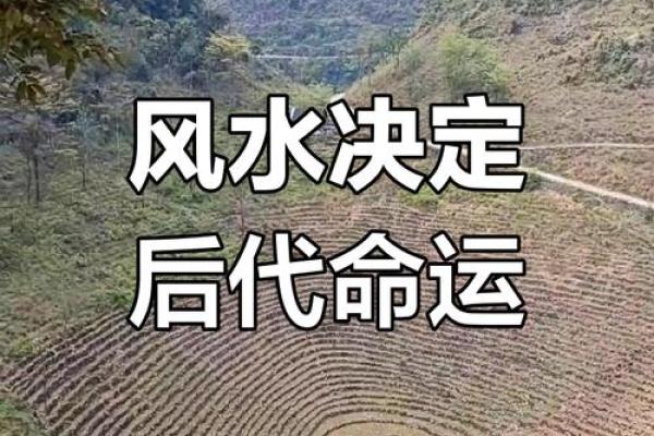 墓地风水会影响后代人吗