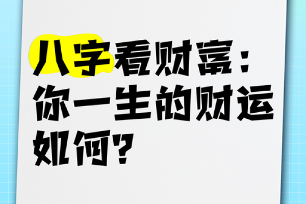 从八字看性格，你是不是属火药的