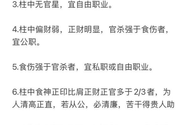 怎样从八字看工作 如何从八字看职业