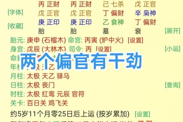 八字有官杀的命 官杀混杂