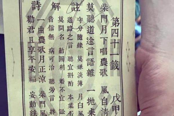 观音灵签精解100解