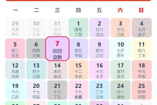 黄历天气灵签占卜