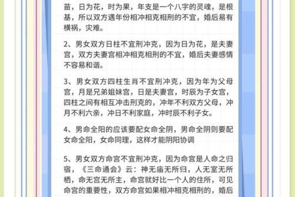 生辰八字测算婚姻