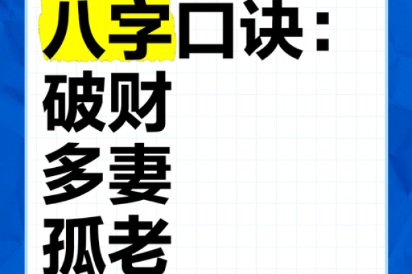 八字算运势 八字身弱的人是不是特别的倒霉