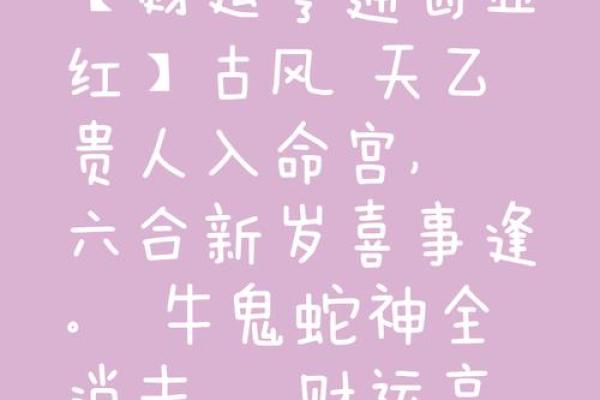 事业财运，一生贵人相助的八字
