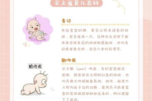 胎记算命介绍