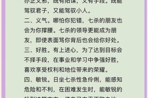 八字七杀,命格是七杀格是什么意思