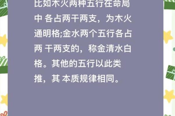 八字格局中上什么意思