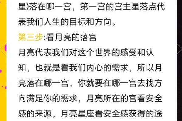 爱星盘怎么设置古典模式背景