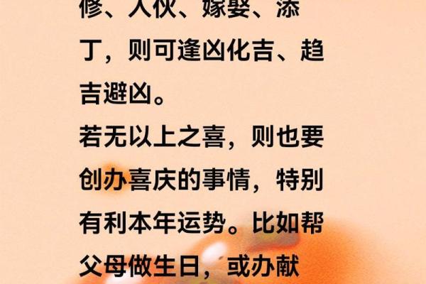 五福算命中什么意思
