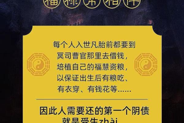阴债数量八字命理查询表，还阴债转运法