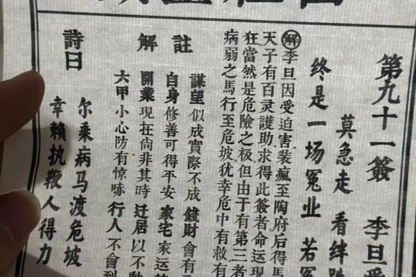 道教关帝灵签