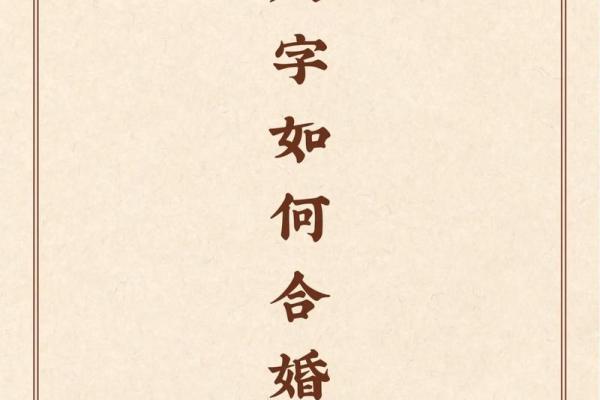 在线八字合婚